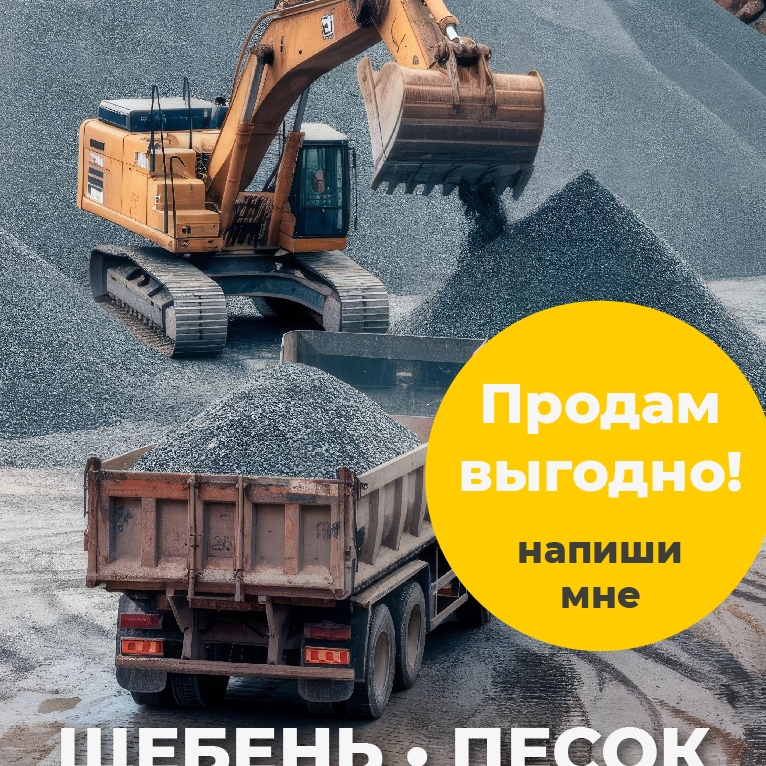 Щебень фракции 20-40
